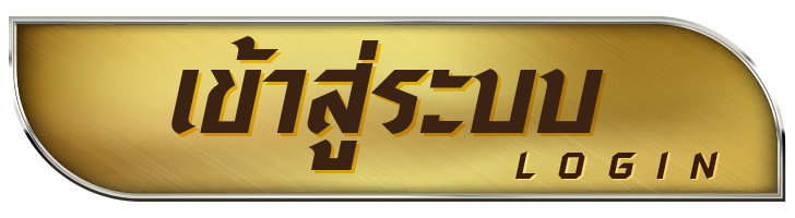 sing55 เข้าสู่ระบบ