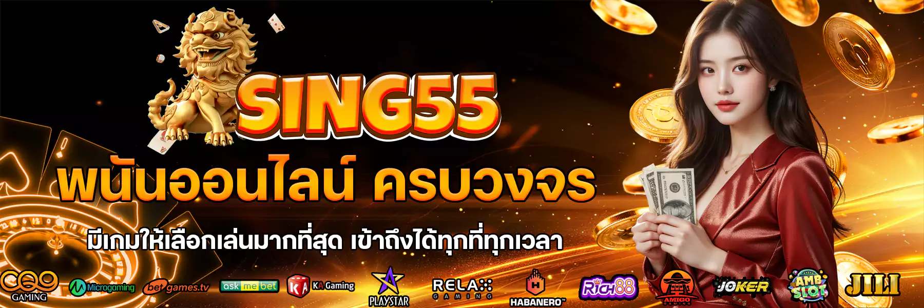 sing555